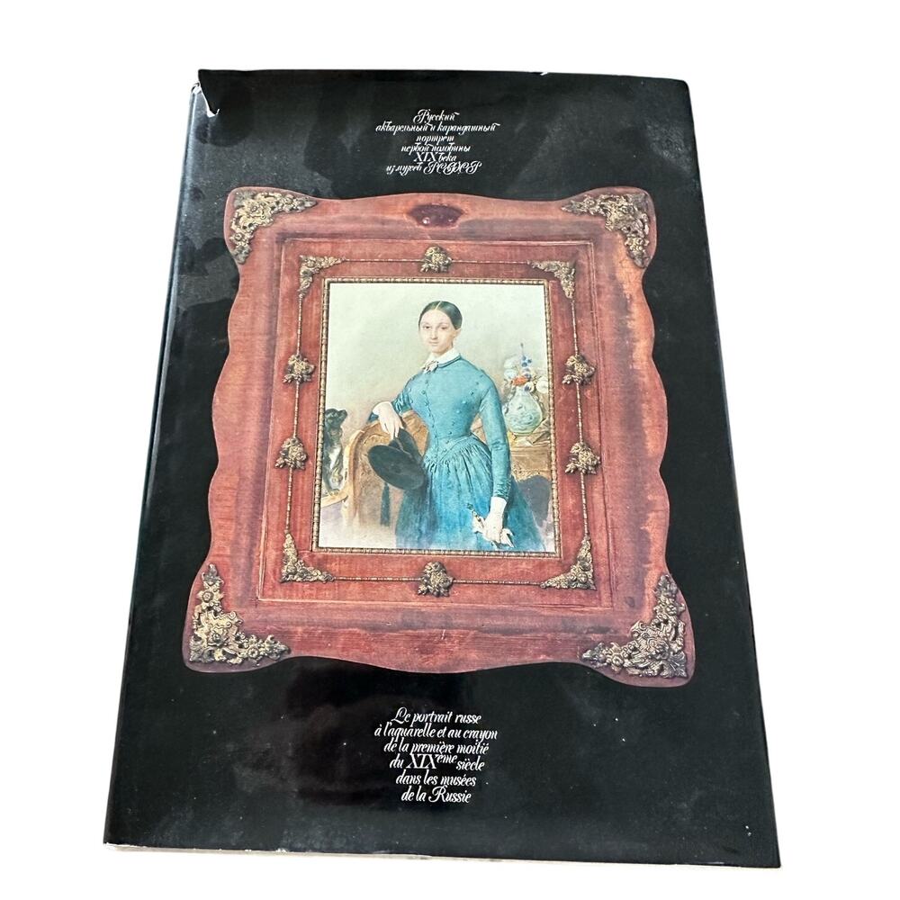 Russian Watercolor & Pencil Portrait First Half XIX Century French/Russian 1987